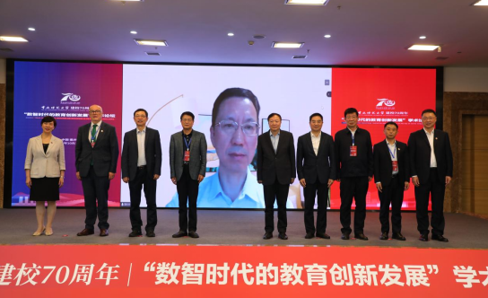 重慶師范大學(xué)舉行慶祝建校70周年系列活動