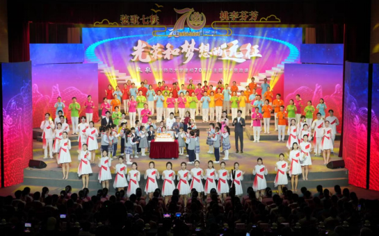 重慶師范大學(xué)舉行慶祝建校70周年系列活動