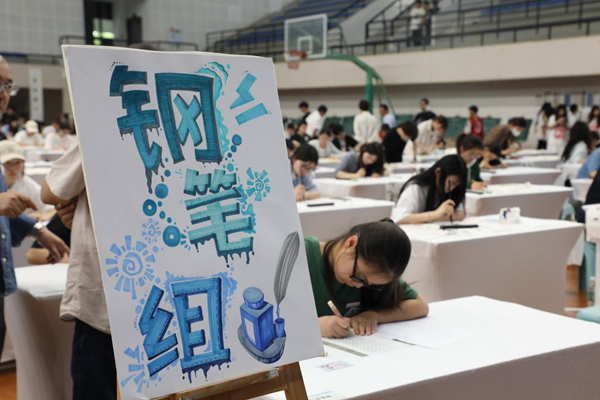 比賽現場。重慶師范大學供圖